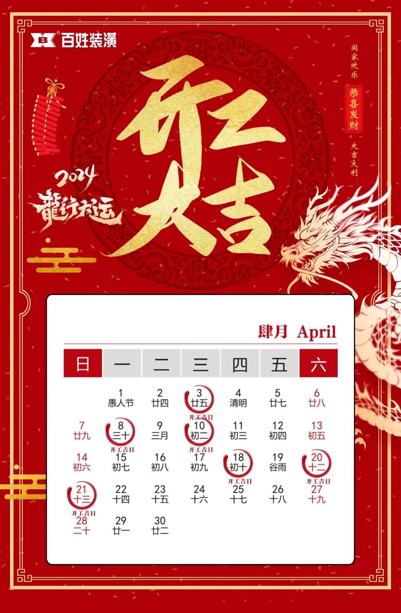 微信图片_20240306150005.jpg