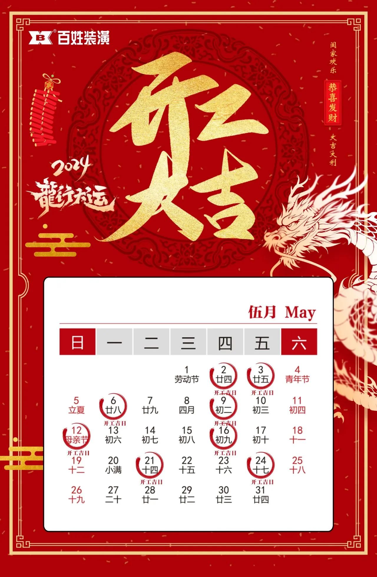 微信图片_20240306150008.jpg