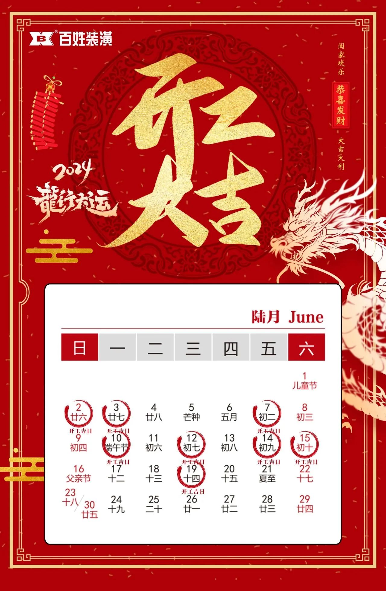 微信图片_20240306150009.jpg