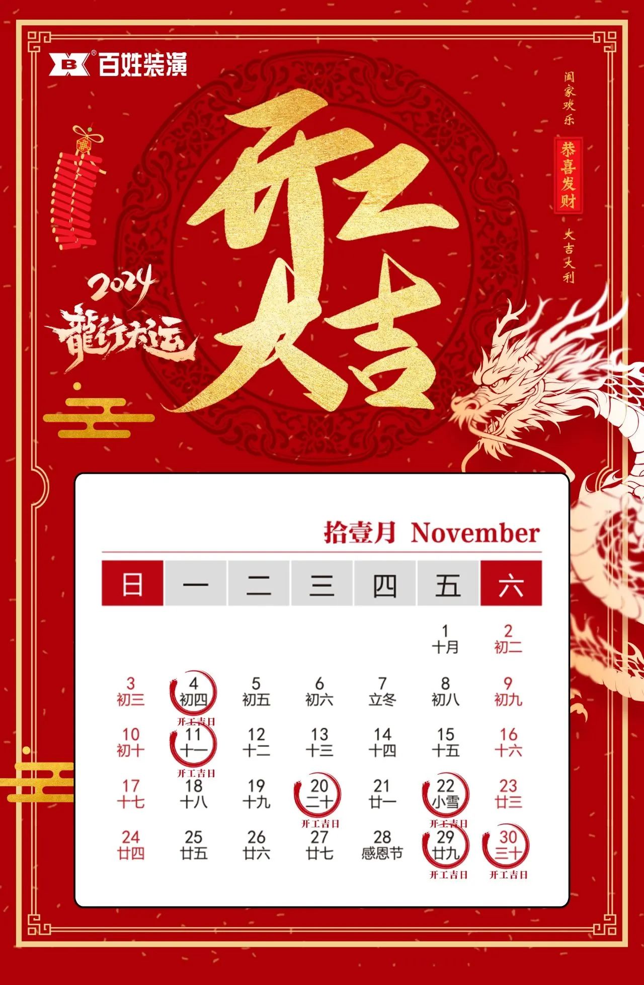 微信图片_20240306150019.jpg
